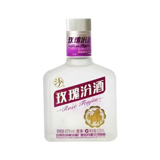 [小酒]汾酒40度玫瑰汾酒125ml 商品图0