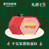 圣诞平安果（红） 商品缩略图0