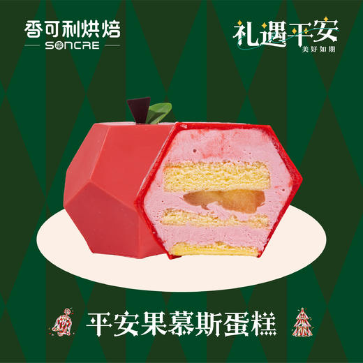 圣诞平安果（红） 商品图0