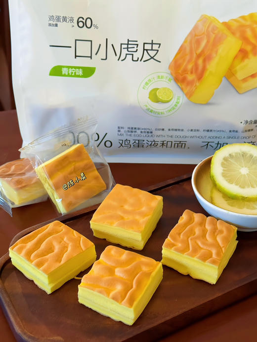 陈小晨一小口虎皮蛋糕 层层好料 商品图0