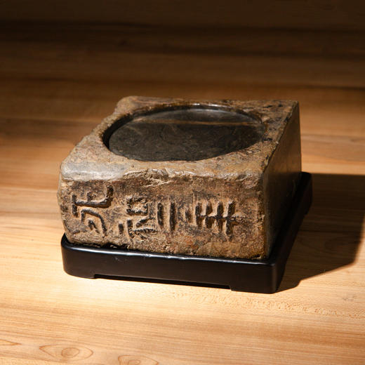 东晋“永和二年”古砖制砚 商品图1