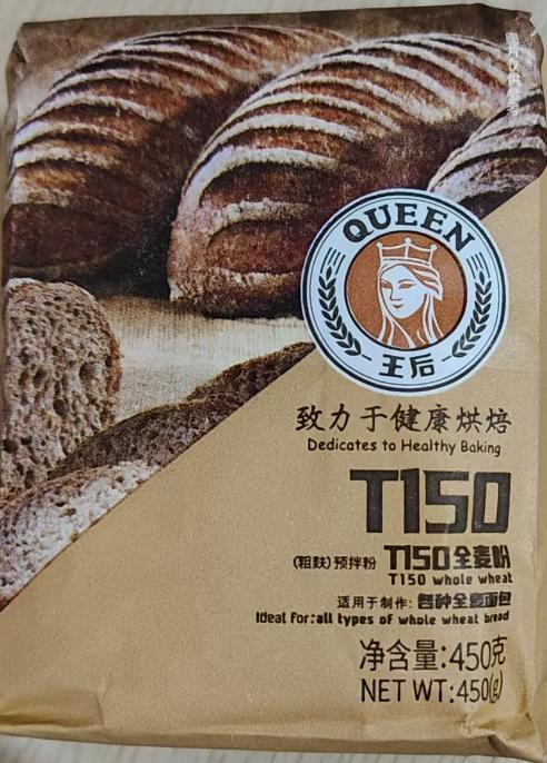 T150全麦面粉/450g*1袋 商品图0