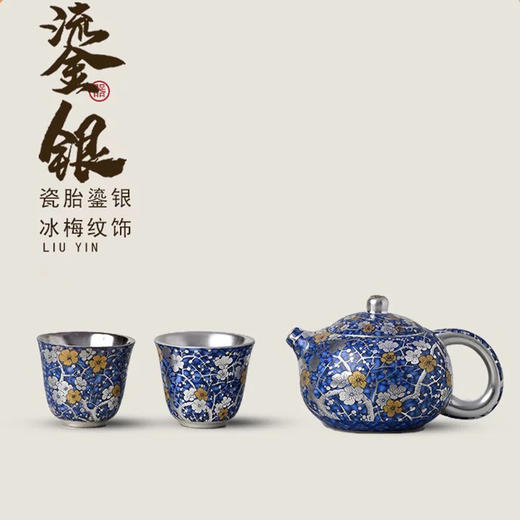 嘉德文创 |「冰纹梅华」一壶两杯礼盒 商品图0
