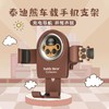泰迪车载手机支架 车用出风口固定支撑导航架 商品缩略图0