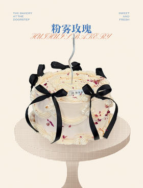 蛋糕定制—粉雾玫瑰