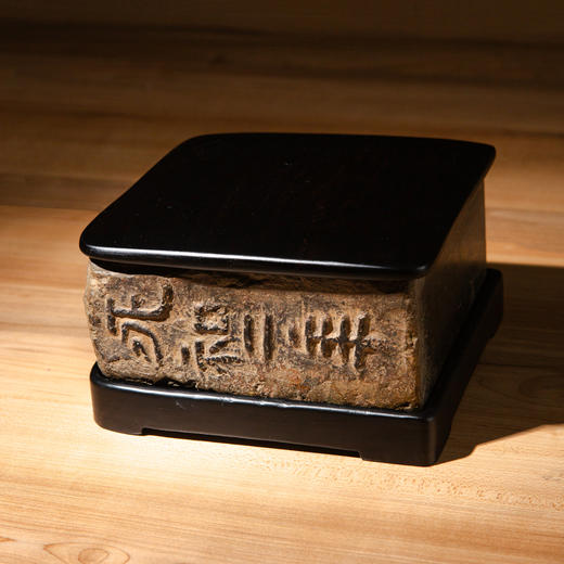 东晋“永和二年”古砖制砚 商品图0