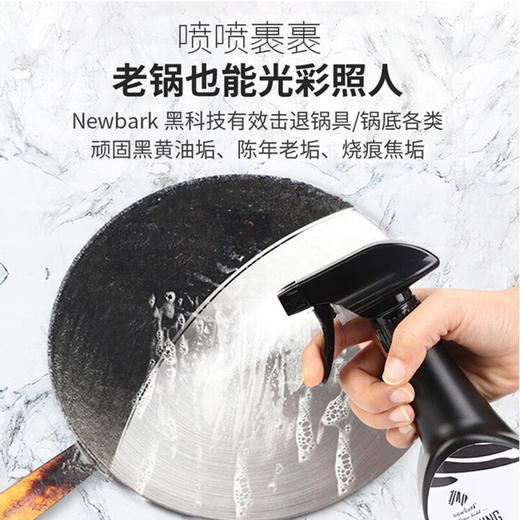 英国进口Newbark锅具黑垢清洁剂500ml/瓶 商品图2