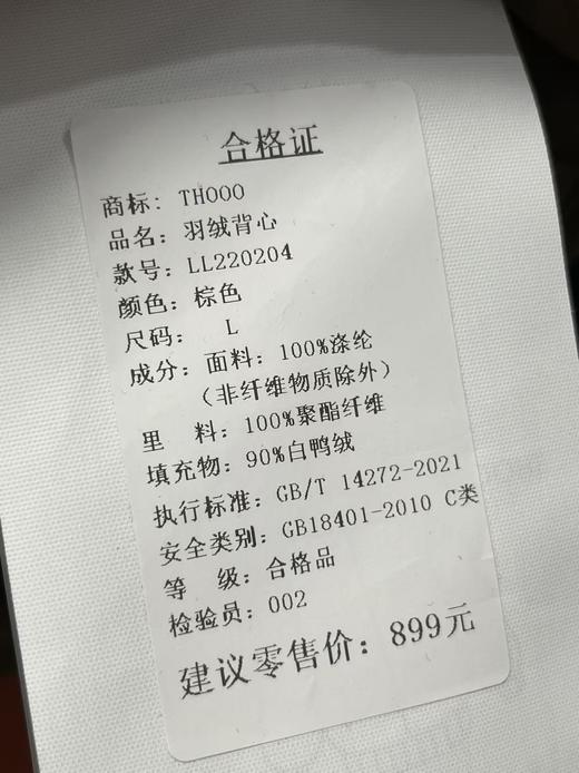 精致羽绒【羽绒马甲】THOOO 品牌90%白鸭绒品质马甲-喜出 商品图3