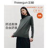 Threegun三枪 【爽滑密棉】连领女士长袖上衣打底衫-23952A011 商品缩略图2