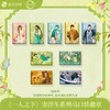 一人之下 寄浮生系列 马口铁徽章 吧唧 全9种 8包/盒 国谷 商品缩略图0
