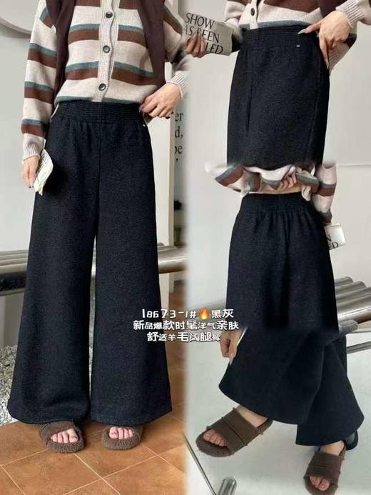 12.12错过没有！清货不退最后一件大码【2025爆款休闲裤】厚款呢料～18673宽腰头洋气爆款亲肤舒适阔腿裤-喜出 商品图3
