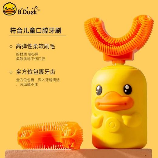 B.duck小黄鸭 儿童电动牙刷 专利U型刷头 IPX7级防水 商品图0