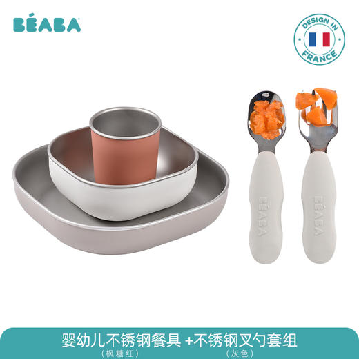 【BEABA】不锈钢餐具 商品图5
