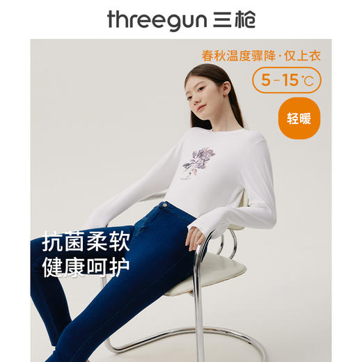 Threegun三枪 【抗菌棉】印花圆领女士长袖上衣打底衫-24196A011 商品图2