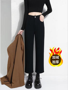 抢购价-不支持退【自营】🔥🔥【2025爆款牛仔】加绒加厚～6631冬季百搭烟管裤窄版直筒裤小黑裤-喜出