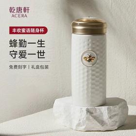 丰收蜜语随身杯 双层300ml