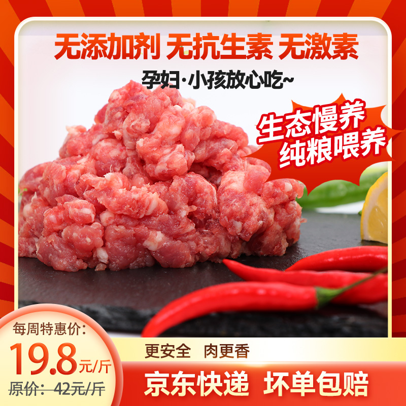 肉馅（500g/袋）