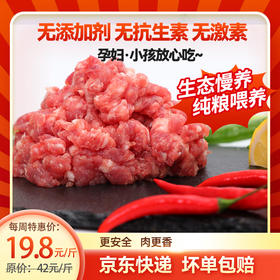 肉馅（500g/袋）