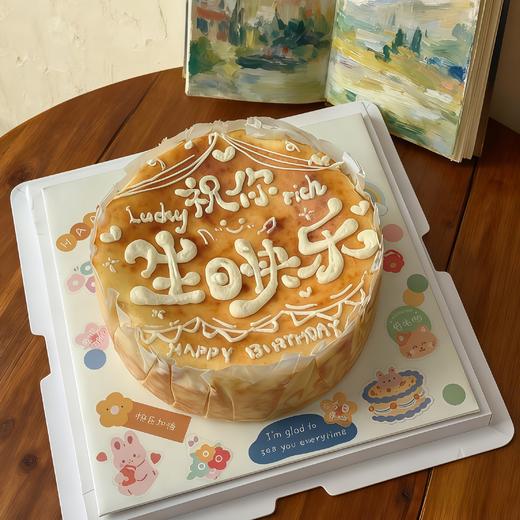 【生日快乐】重芝士蛋糕-巴斯克蛋糕 商品图0