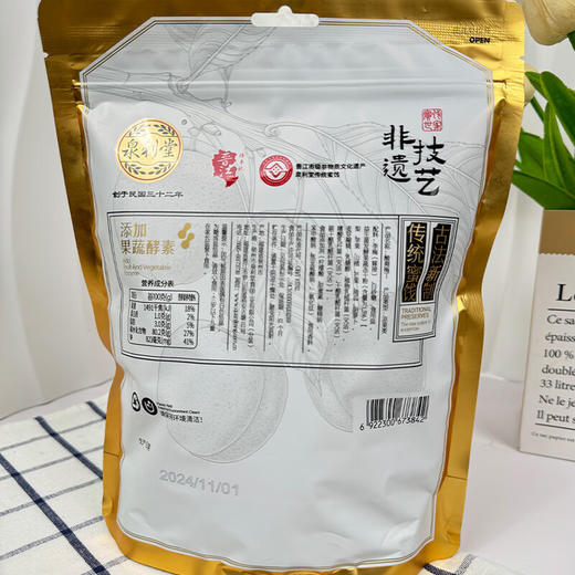 泉利堂酸爽梅丁*古法蜜藏238g 商品图7