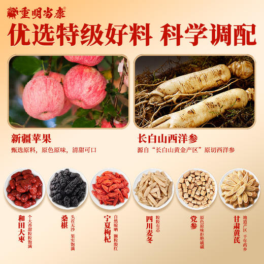 黄芪麦冬苹果茶 拒绝217项农残 精力气色手脚冰冷 办公室家庭冲泡免煮养生茶 元气养生茶5.3克*10袋/盒 商品图2