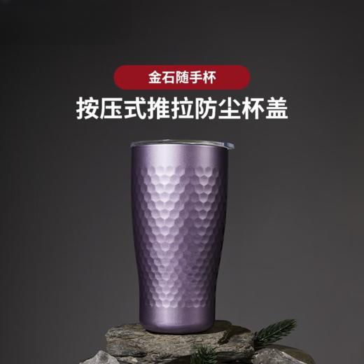 活瓷涂层金石随手杯570ml 商品图0