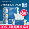 【直发】欧亿姿一次性抗菌抽取式加厚干湿两用洁面巾50抽*6包 商品缩略图0