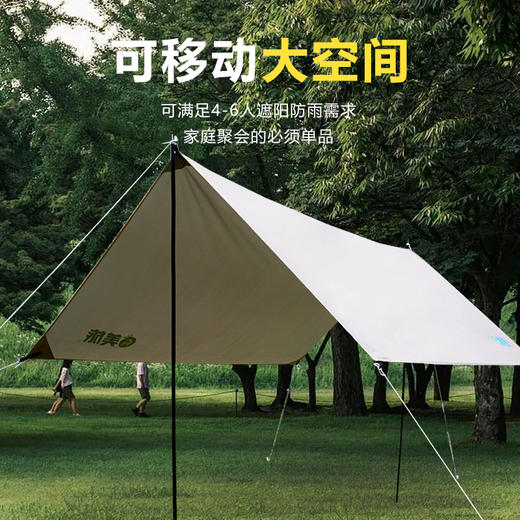 Auto Travel美旅 户外露营银胶3x3M方形天幕 AT-9301 商品图5