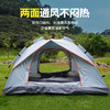 Auto Travel美旅 双门自动帐篷  AT-9101 商品缩略图3