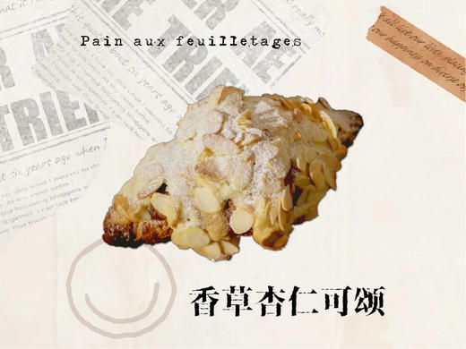 香草杏仁可颂 商品图0