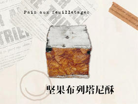 Bread | 布列塔尼