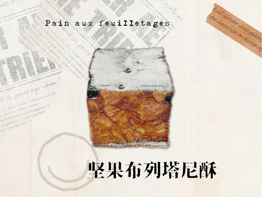 Bread | 布列塔尼 商品图0