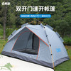 Auto Travel美旅 双门自动帐篷  AT-9101 商品缩略图4