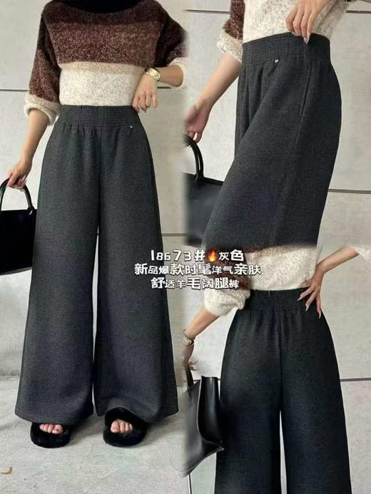 12.12错过没有！清货不退最后一件大码【2025爆款休闲裤】厚款呢料～18673宽腰头洋气爆款亲肤舒适阔腿裤-喜出 商品图1