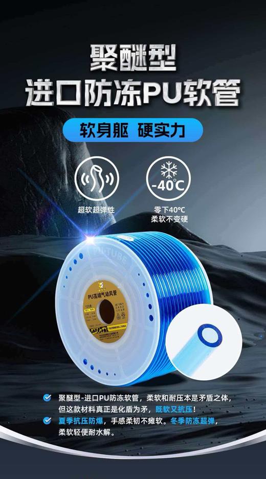 优豹气动软管 （透明蓝） 商品图2