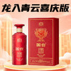 国台 龙入青云佳酿 53度 500ml 喜事用酒  红色 商品缩略图0
