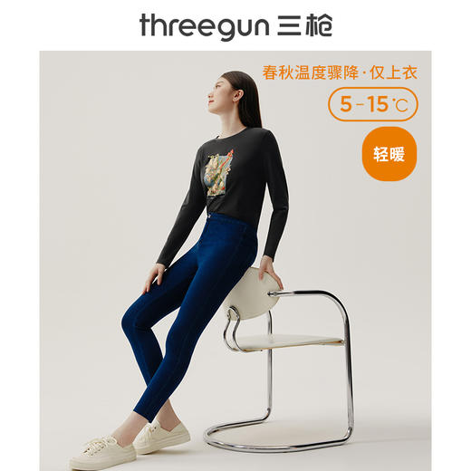 Threegun三枪 【抗菌棉】印花圆领女士长袖上衣打底衫-24196A011 商品图1