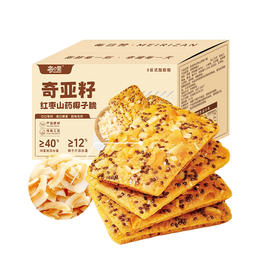 每日赞奇亚籽红枣山药椰子脆200g/箱*2