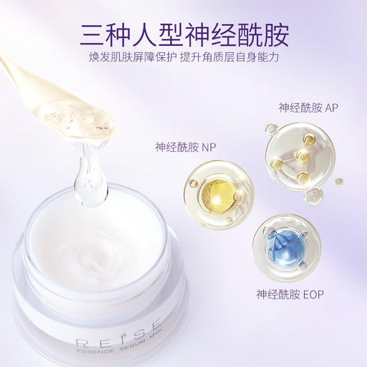 REISE 芮芓 焕肤精华面霜 50g 商品图3