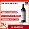 奔富BIN389赤霞珠西拉干红葡萄酒 750ml 澳大利亚原瓶进口 商品缩略图0