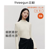 Threegun三枪 【爽滑密棉】连领女士长袖上衣打底衫-23952A011 商品缩略图6