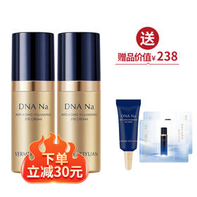 【焕新季】完美纪元御时智研充盈眼霜20g*2