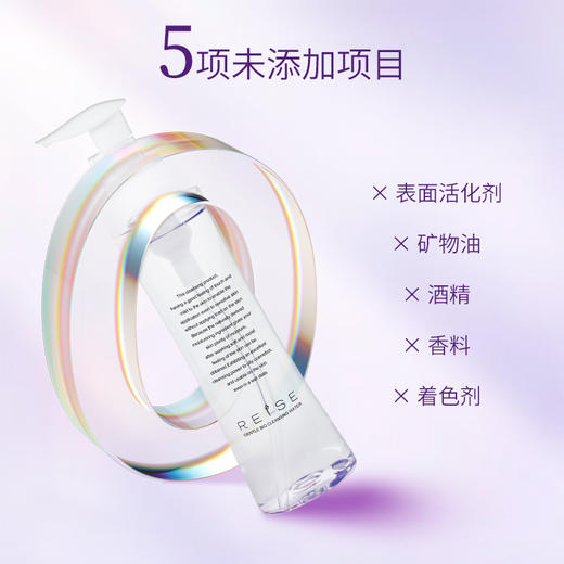 REISE 芮芓 植物赋活卸妆液 143ml 商品图4