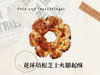 Bread | 花环培根芝士火腿起酥（下单后48小时内发货） 商品缩略图0