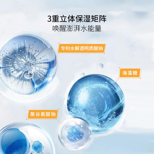 安科丽舒缓补水保湿喷雾300ml 商品图3
