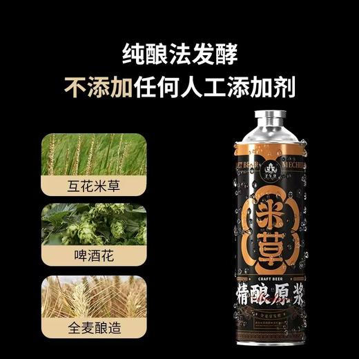 子午堡 米草原浆精酿啤酒1L×4支 商品图1