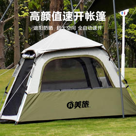 Auto Travel美旅 两门两窗户外帐篷 AT-9102
