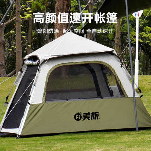 Auto Travel美旅 两门两窗户外帐篷 AT-9102 商品图0