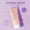REISE 芮芓 净润洁面膏 105g 商品缩略图1