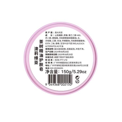 OLIVIAM澳莉维亚澳洲进口茶树菁萃浪漫意象茶树手拎澳莉维亚绿野仙踪手拎2件套（茶树手霜+护肤皂） 商品图4